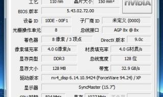 gpuz中文版