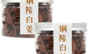 一罐小姜糖