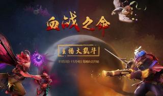 dota新版本