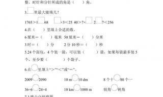 二年级期末试卷下册