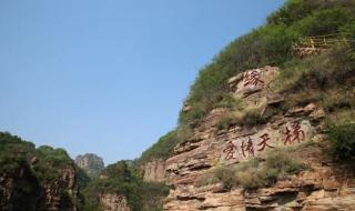 邢台天河山