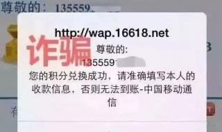 上海移动积分商城