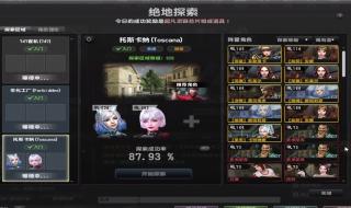 csol新角色