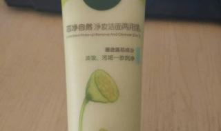 相宜本草洗面奶价格