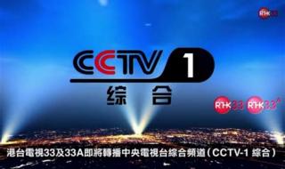 中央一台节目表