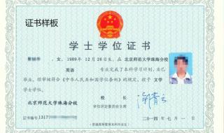 珠海北京师范大学