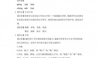 六年级上册语文期中